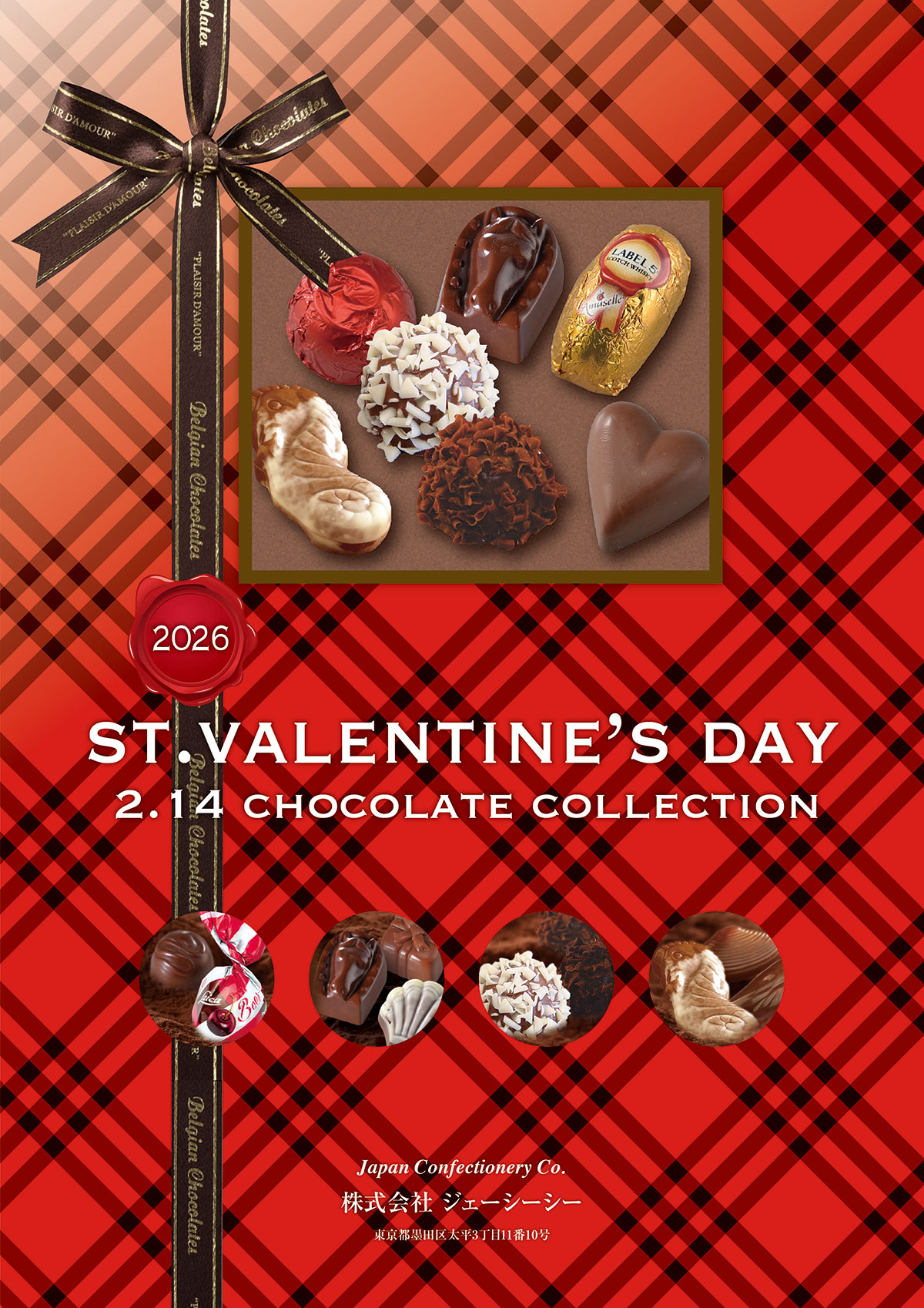 JCC バレンタイン商品