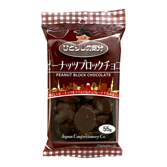 ピーナッツブロックチョコ