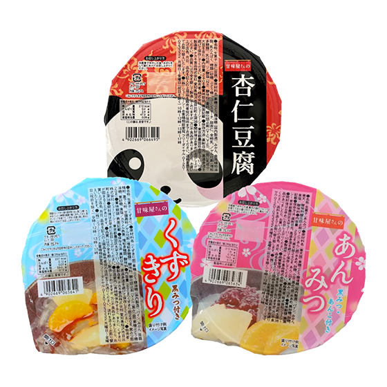 甘味屋さんシリーズ