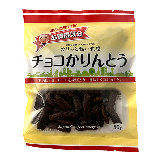 お買得気分 チョコかりんとう