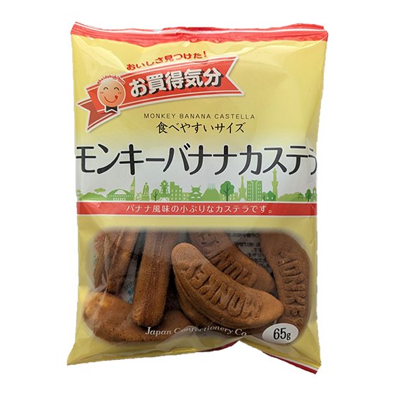 モンキーバナナカステラ