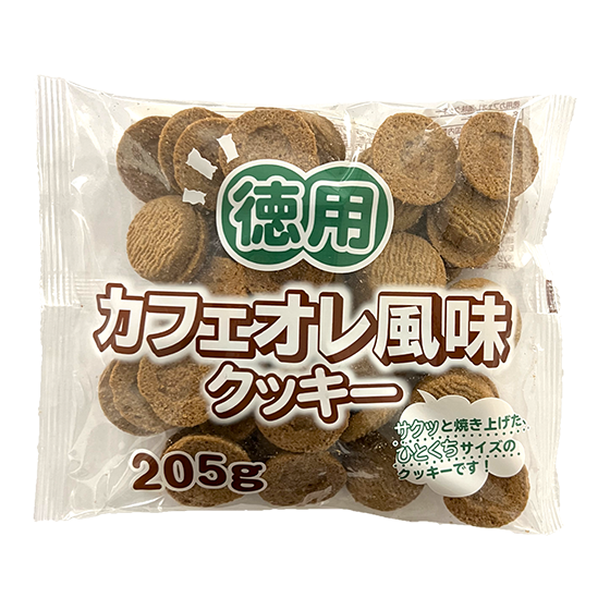 徳用カフェオレ風味クッキー